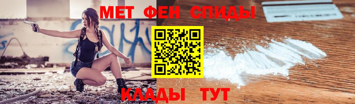 АМФЕТАМИН VHQ Междуреченск
