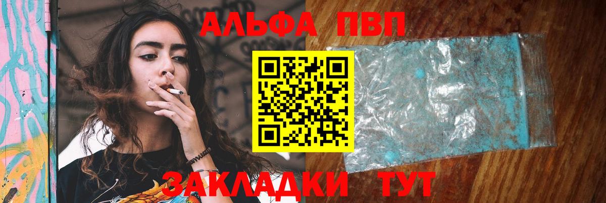 Междуреченск  А ПВП СК КРИС  Вход с VPN  Alfa_PVP СК  Alpha PVP крисы CK 