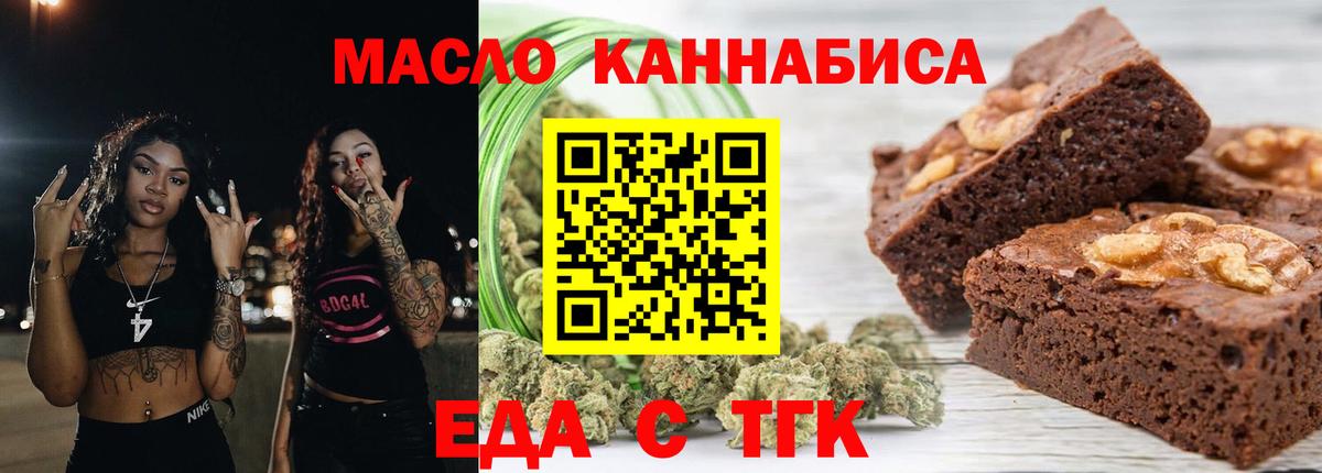 Canna-Cookies конопля  Вход с VPN  Междуреченск 