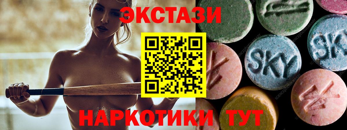 Междуреченск  Экстази 250 мг  Ecstasy  Ecstasy louis Vuitton  Вход с VPN 