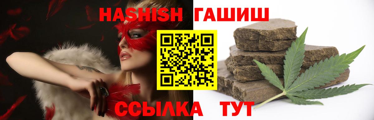ГАШ VHQ Междуреченск