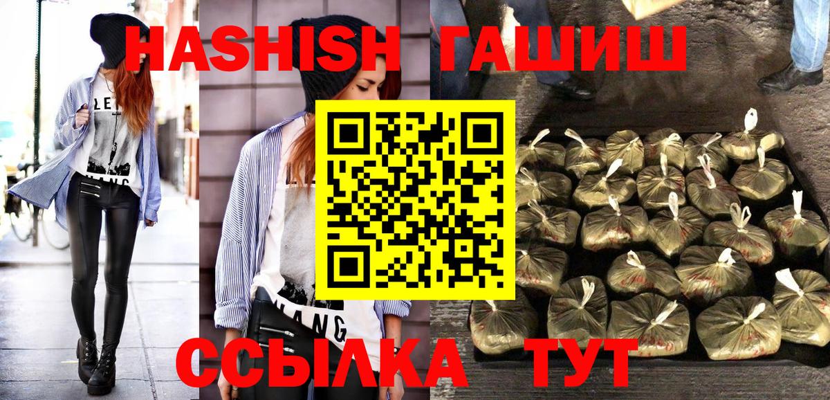 Междуреченск  Гашиш гарик  ГАШ 40% ТГК  Вход с VPN 