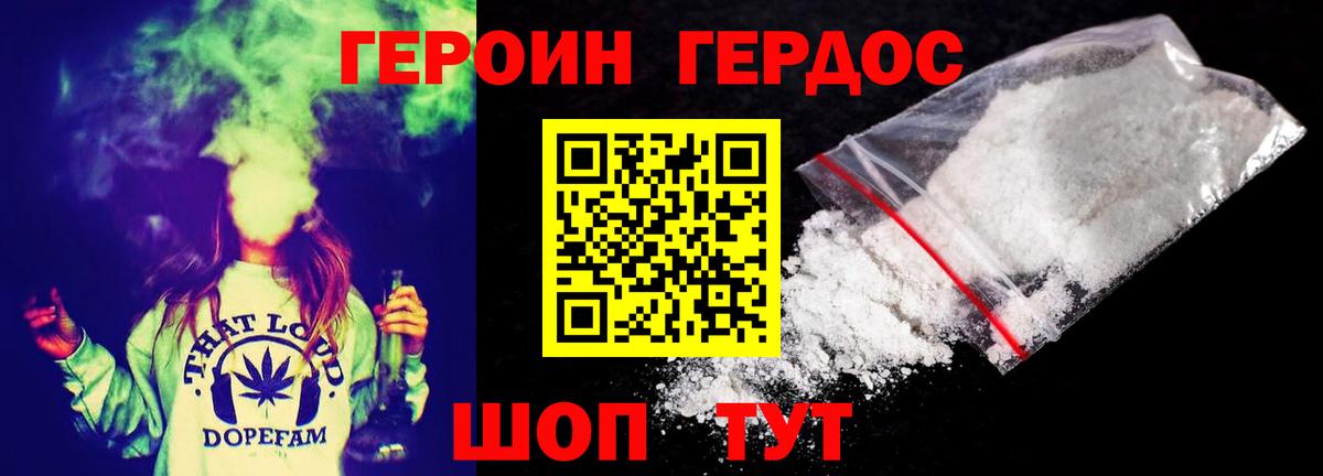 ГЕРОИН герыч Междуреченск
