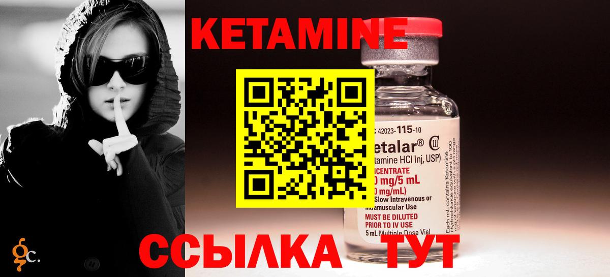 КЕТАМИН VHQ  Кетамин VHQ  маркетплейс Telegram  Междуреченск  Вход с VPN 