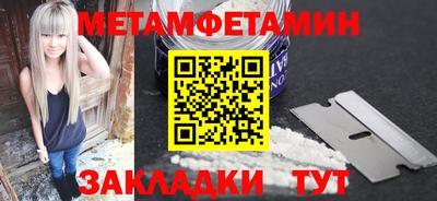 первитин Нягань
