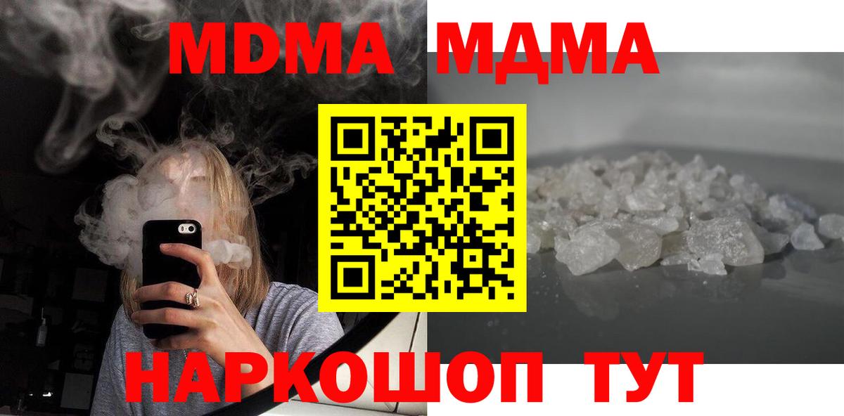 MDMA  MDMA Molly  Вход с VPN  MDMA Molly  Междуреченск 
