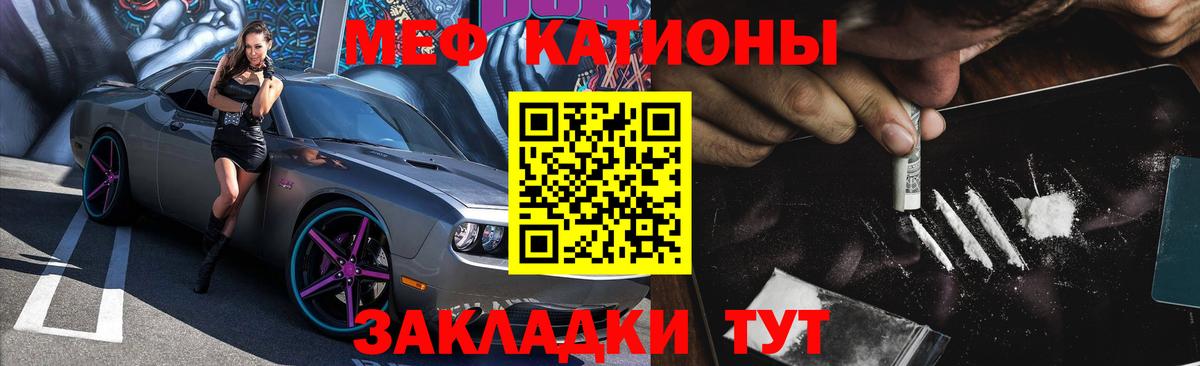 МЯУ-МЯУ  Меф мука  Вход с VPN  Междуреченск  Мефедрон 