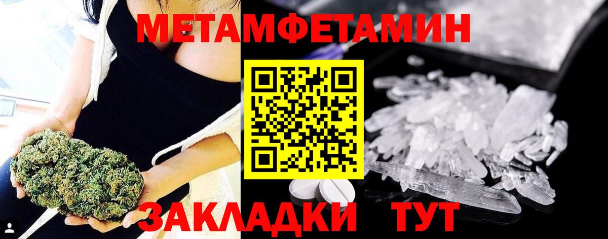 МЕТАМФЕТАМИН мет  МЕТАМФЕТАМИН мет  Междуреченск  Вход с VPN 