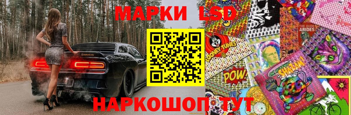 Наркотические марки 1,5мг Междуреченск